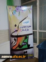 آئین گرامی داشت 9 ریع الاول 7