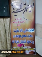 آئین گرامی داشت 9 ریع الاول 8