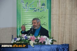 برگزاری سومین  حلقه معرفت  در دانشگاه فرهنگیان واحدثامن الحجج ( ع) 5