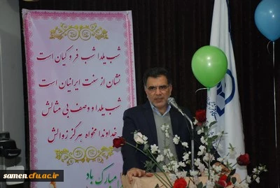 آئین گرامی داشت شب یلدا