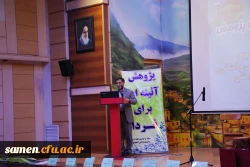 مراسم اختتامیه جشنواره الگوی برتر تدریس مبتنی بر رویکرد درس پژوهی و گرامیداشت هفته پژوهش  واحد دانشگاهی ثامن الحجج(ع)  2