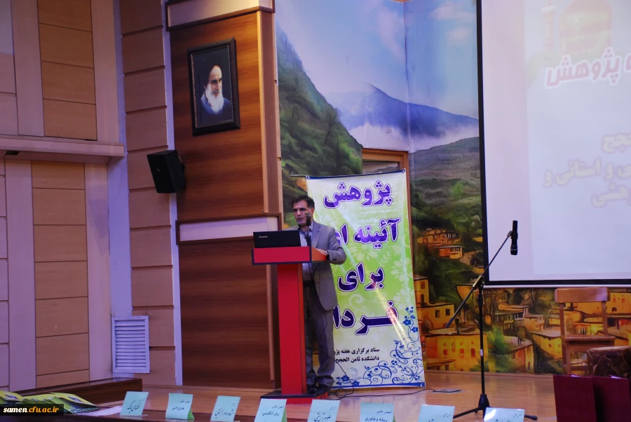 مراسم اختتامیه جشنواره الگوی برتر تدریس مبتنی بر رویکرد درس پژوهی و گرامیداشت هفته پژوهش  واحد دانشگاهی ثامن الحجج(ع)  2