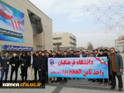 حضور همکاران، اساتید و دانشجویان واحد دانشگاهی ثامن الحجج(ع) در راهپیمایی 9 دی ماه روز بصیرت و میثاق امت با ولایت