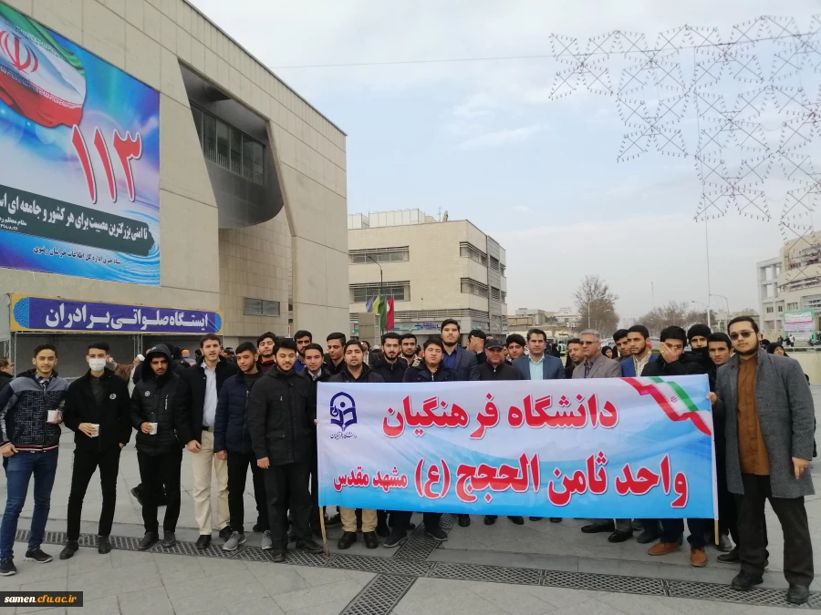 حضور همکاران، اساتید و دانشجویان واحد دانشگاهی ثامن الحجج(ع) در راهپیمایی 9 دی ماه روز بصیرت و میثاق امت با ولایت