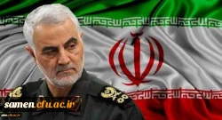 پیام تسلیت رییس دانشگاه فرهنگیان در خصوص شهادت سردار سلیمانی 2