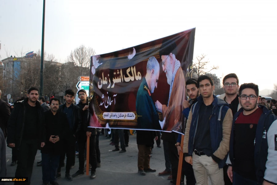 حضور همکاران، استادان و دانشجویان واحد دانشگاهی ثامن الحجج(ع) در مراسم تشییع پیکر مطهر سپهبد حاج قاسم سلیمانی و همرزمان شهیدش