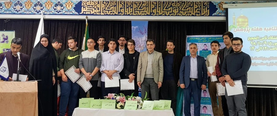 همایش گزارش عملکرد فعالیت های علمی- پژوهشی و تقدیراز برگزیدگان دانشگاه فرهنگیان واحد ثامن  3