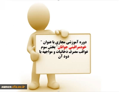 اطلاعیه دوره آموزشی مجازی با عنوان 