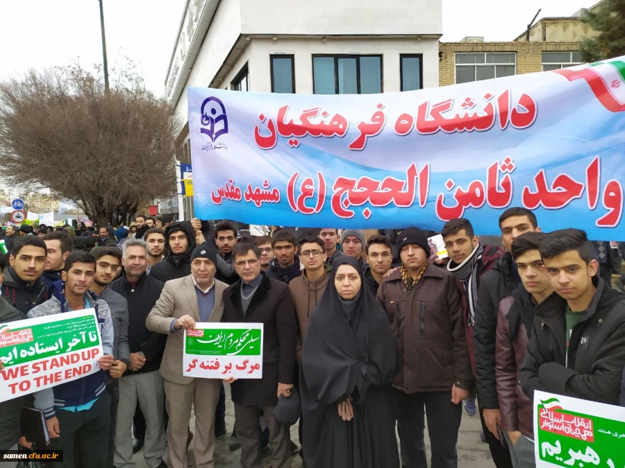 حضور گسترده اساتید،کارکنان و دانشجویان واحد ثامن الحجج(ع) در مراسم راهپیمایی ۲۲ بهمن