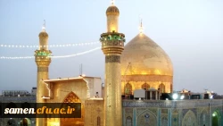  میلاد مظهر علم و عزت و عدالت و سخاوت و شجاعت اسد الله الغالب، علی بن ابیطالب(ع) تبریک و تهنیت باد.