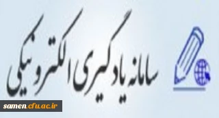 راهنمای برگزاری کلاس آنلاین در سامانه LMS(ویژه استادان)