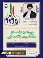 شرکت در دوره  توانمندی فرهنگی تحت عنوان آشنایی با بیانیه گام دوم انقلاب 2