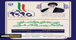 شرکت در دوره  توانمندی فرهنگی تحت عنوان آشنایی با بیانیه گام دوم انقلاب 2