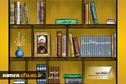 آشنایی با آثار شهید مرتضی مطهری 2