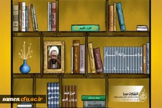 آشنایی با آثار شهید مرتضی مطهری