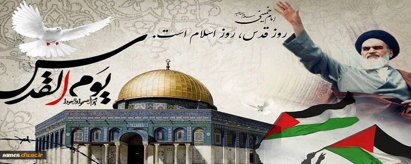 قدس، خرمشهر دیگر می شود.