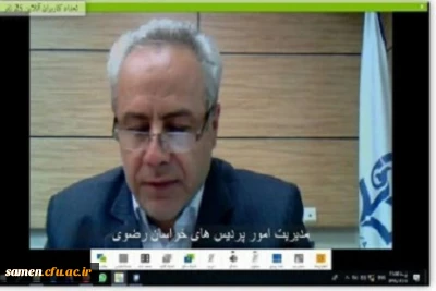 نشست علمی تخصصی در دانشگاه فرهنگیان استان خراسان رضوی