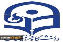  تماس با حراست واحد دانشگاهی ثامن الحجج(ع) خانم دکتر حسینی
دفتر حراست38924323-051 2