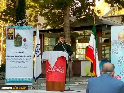 بزرگداشت چهلمین سالگرد دفاع مقدس

حضور مسئولین و کارکنان واحد دانشگاهی ثامن الحجج(ع) در مراسم آغازین سال تحصیلی و مهر حسینی و گرامی داشت هفته دفاع مقدس