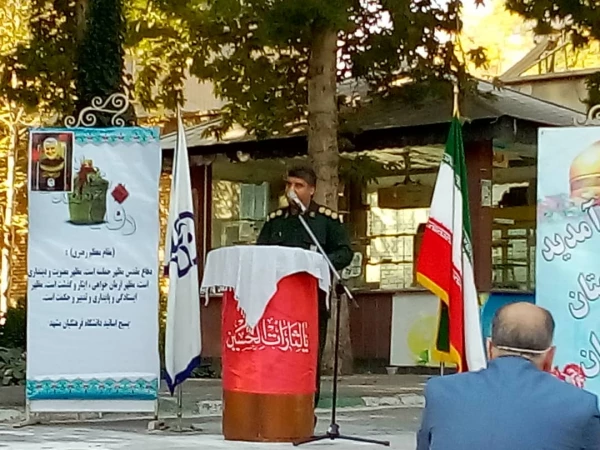 حضور مسئولین و کارکنان واحد دانشگاهی ثامن الحجج(ع) در مراسم آغازین سال تحصیلی و مهر حسینی و گرامی داشت هفته دفاع مقدس 2