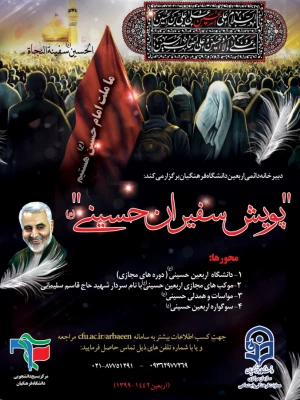 مراسم تقدیر از پژوهشگران برتر استانی 3