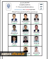 اطالاعیه برگزاری دور دوم انتخابات شورای صنفی  3