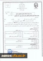 برگه درخواست معافیت تحصیلی دانشجویان مشمول