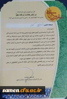 رونمایی از دو کتاب دکتر نکونام به مناسبت هفته کتاب و کتابخوانی  4