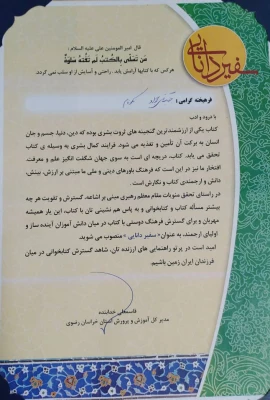 رونمایی از دو کتاب دکتر نکونام به مناسبت هفته کتاب و کتابخوانی  4