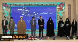 برگزاری مراسم اختتامیه سی امین جشنواره قرآن و عترت 2