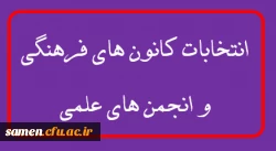 اطلاعیه شماره  40  دوره مهارت آموزی- آزمون جبرانی پودمان فرهنگی 2