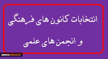 اطلاعیه شماره  40  دوره مهارت آموزی- آزمون جبرانی پودمان فرهنگی 2