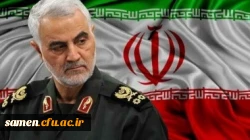 شهادت سردار رشید اسلام شهید قاسم سلیمانی تسلیت باد 