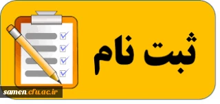 ثبت نام حضوری 

اطلاعیه شماره 6- ثبت نام حضوری (ویژه آقایان)
قابل توجه پذیرفته شدگان معلمین حق التدریس ، آموزشیاران نهضت ، مربیان پیش دبستانی و خرید خدمات آموزشی در دوره مهارت آموزی