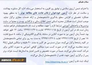 آزمون خودخوان ارتقای عادت های مطالعه موثر 