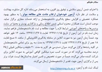 آزمون خودخوان ارتقای عادت های مطالعه موثر 