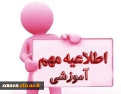 آزمون اصلح ویژه مهارت آموزان سال 98