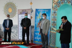 آیین گرامی ۲۲ اسفند ماه روز بزرگداشت شهدا در واحد دانشگاهی ثامن الحجج (ع)مشهد 2
