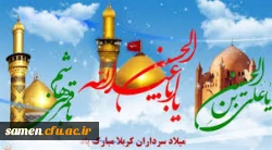 اعیاد شعبان مبارک باد 