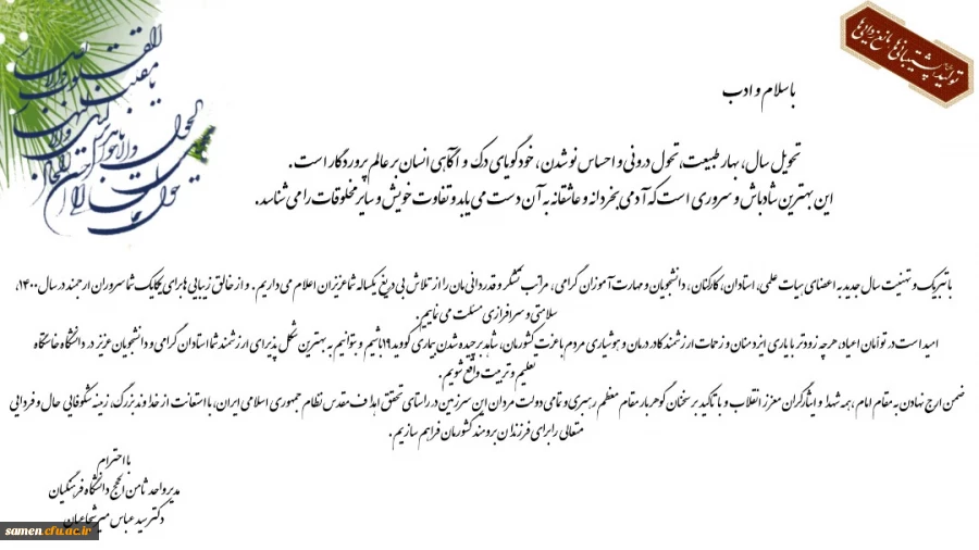 سال نو مبارک 