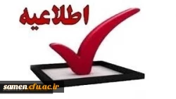 برنامه آزمون  پودمان اول دوره مهارت آموزی  نیرو های حق التدریسی و ... اردیبهشت 1400 2