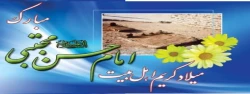 میلاد امام حسن مجتبی(ع) مبارک باد
