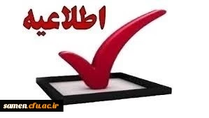 پرسش و پاسخ دانشجویان ورودی 96 دانشگاه فرهنگیان استان خراسان رضوی با مدیرکل محترم آموزش و پرورش