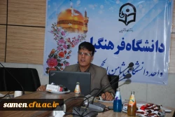 کارگاه آموزش مجازی کشوری به میزبانی  دانشگاه فرهنگیان واحد ثامن الحجج(ع) با موضوع 