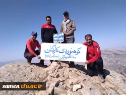صعود پرافتخار تیم کوهنوردی واحد دانشگاهی ثامن الحجج(ع) به قله یامان داغی 2