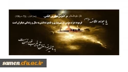 شهادت امام محمد تقی حضرت جواد الائمه (ع) تسلیت باد