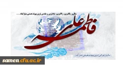 شهادت امام محمد تقی حضرت جواد الائمه (ع) تسلیت باد 2