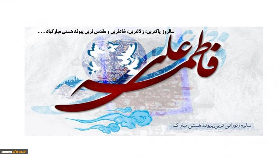 شهادت امام محمد تقی حضرت جواد الائمه (ع) تسلیت باد 2