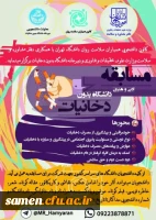 دانشگاه بدون دخانیات  2