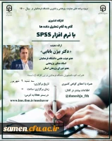 جدول برنامه های دانشی و پژوهشی استادان مشاور پژوهشی دانشجو معلمان  دانشگاه فرهنگیان  استان خراسان رضوی در شهریور ماه1400 2